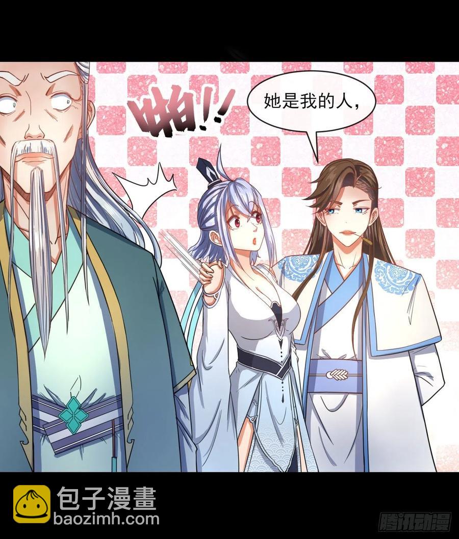 我的師姐穩得一批 - 056那個人來了(1/2) - 8