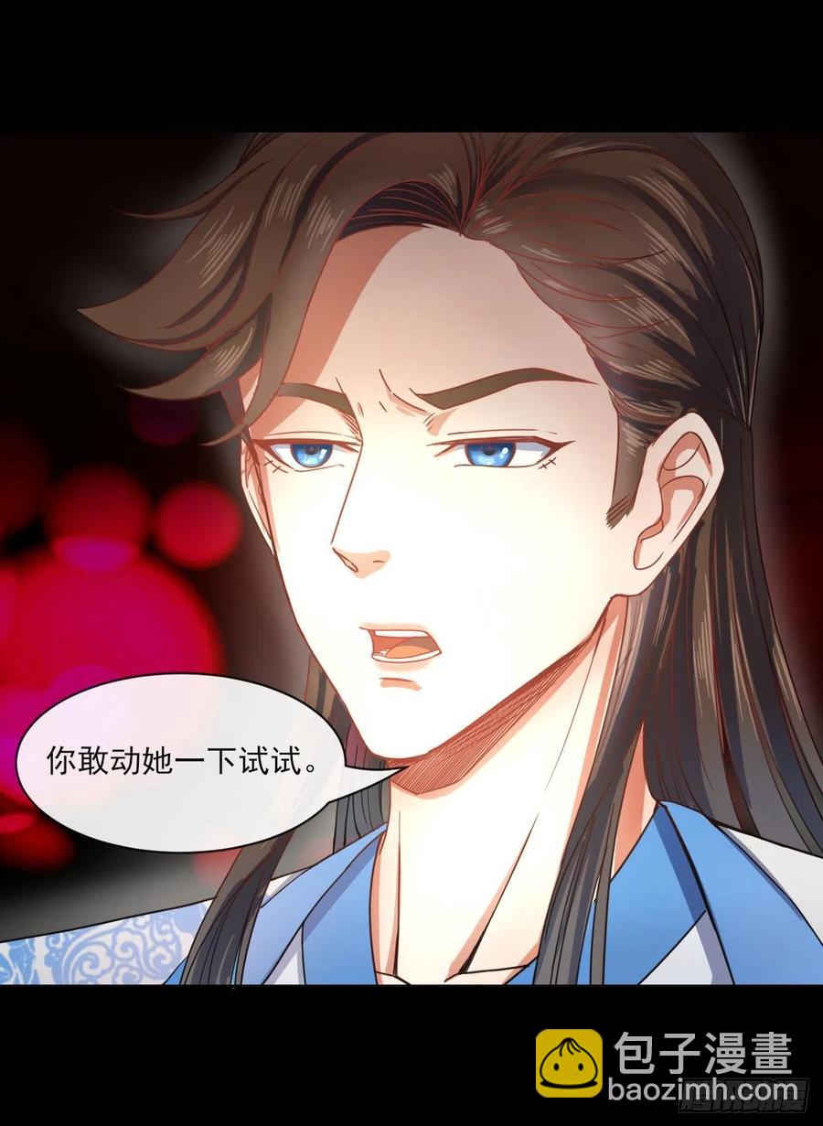 我的師姐穩得一批 - 056那個人來了(1/2) - 1