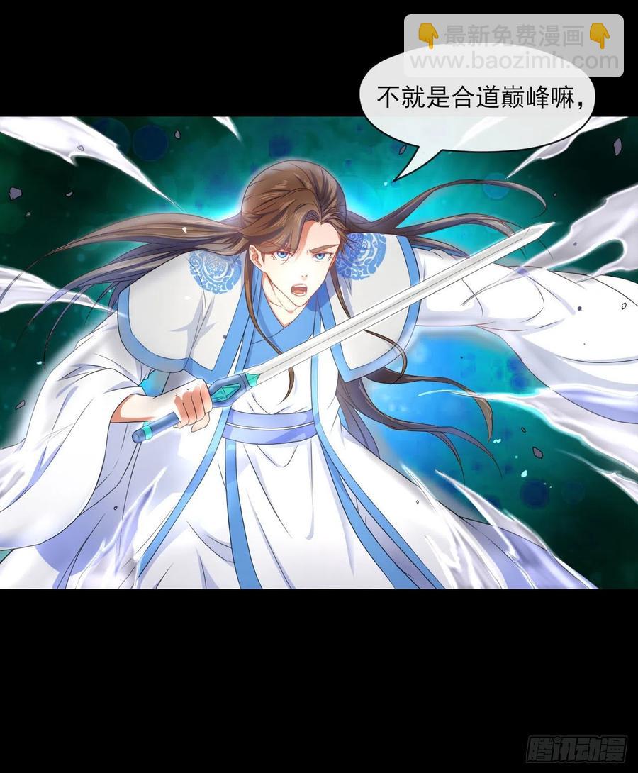 我的師姐穩得一批 - 056那個人來了(1/2) - 7