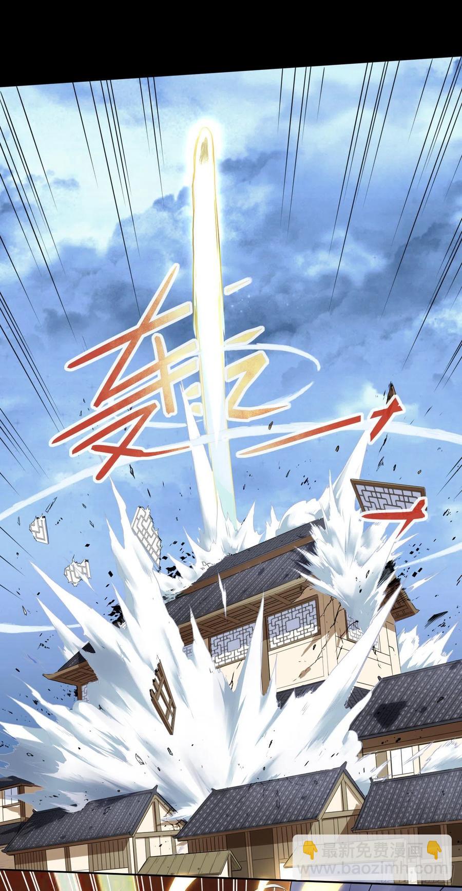 我的師姐穩得一批 - 056那個人來了(1/2) - 1