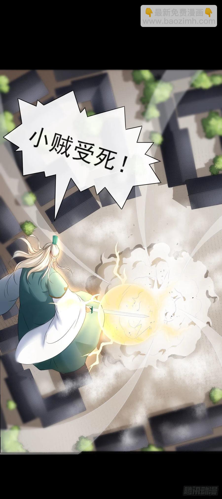 我的師姐穩得一批 - 056那個人來了(1/2) - 5