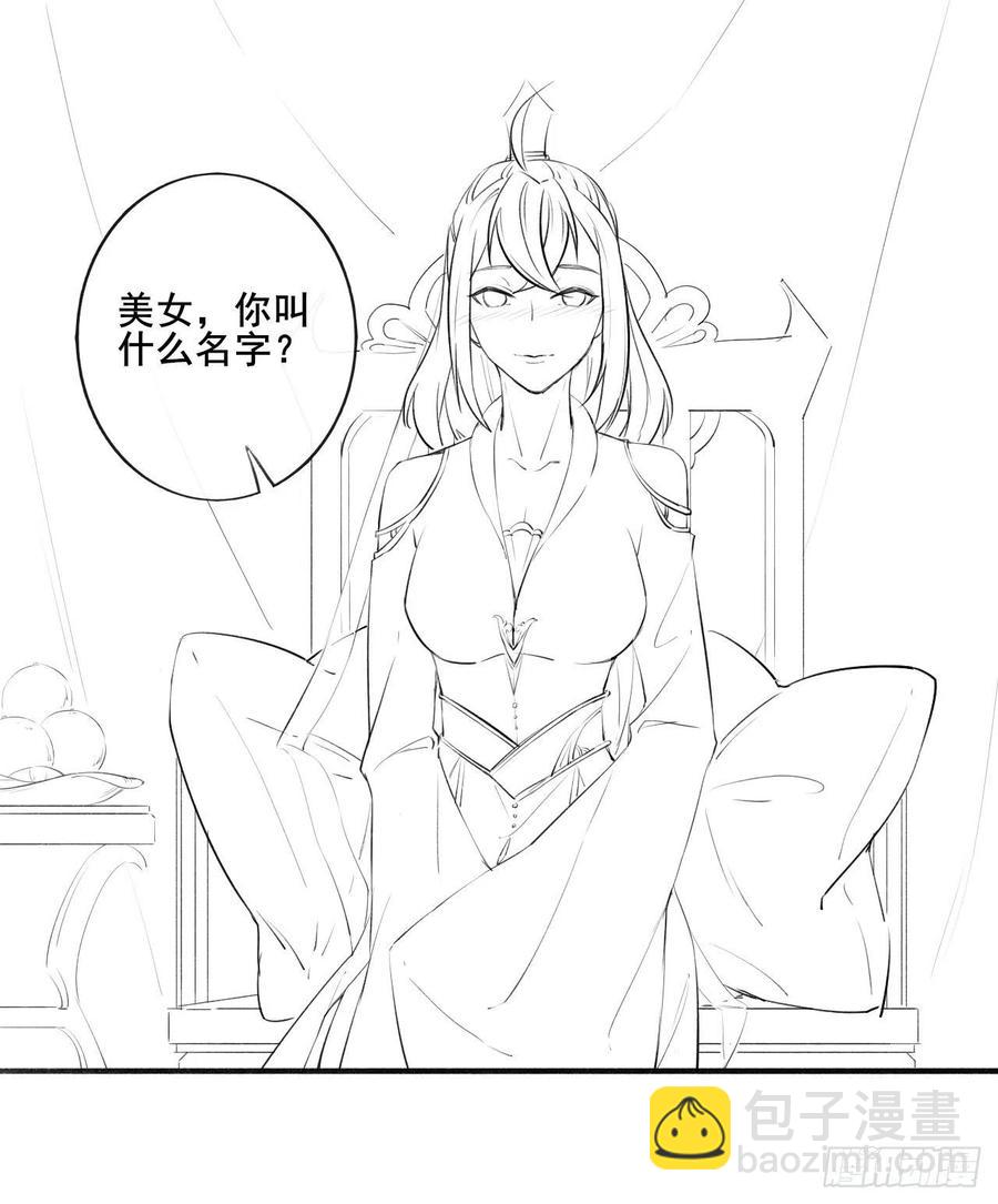 我的師姐穩得一批 - 056那個人來了(1/2) - 6