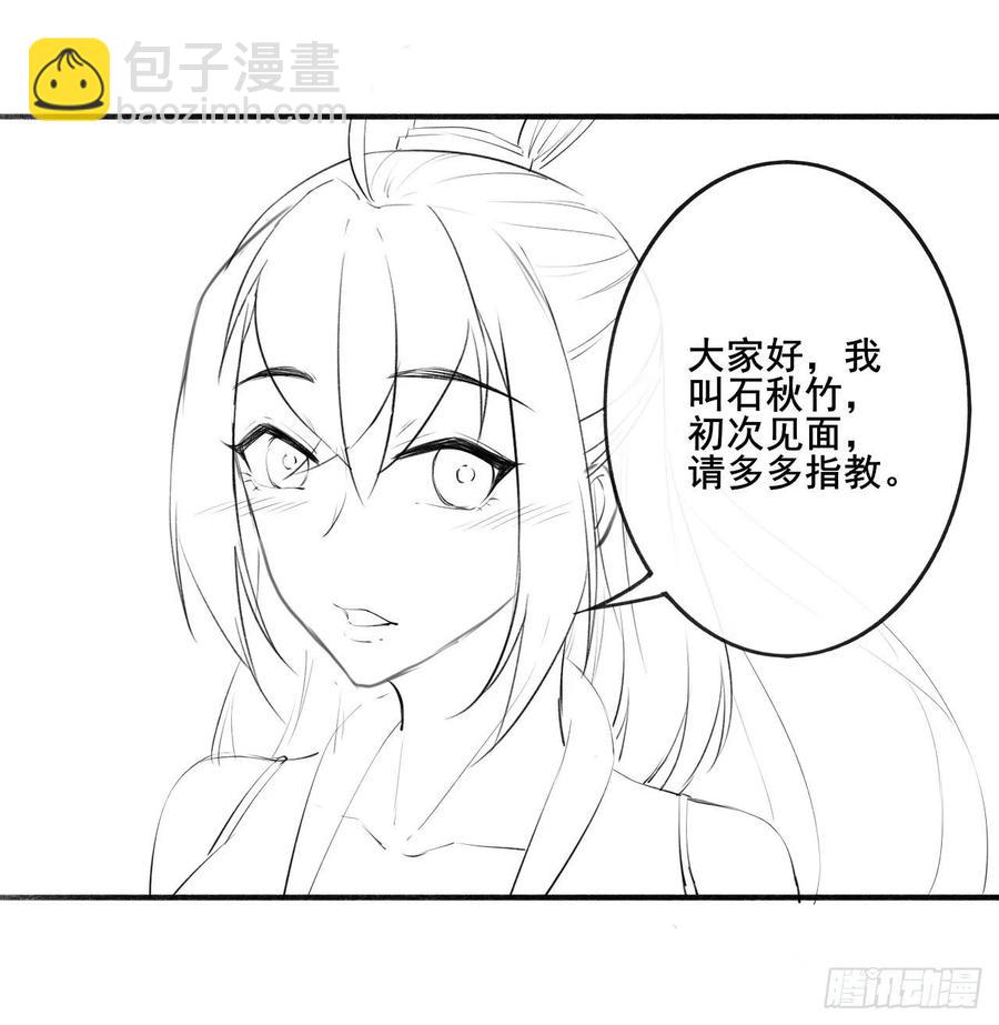 我的師姐穩得一批 - 056那個人來了(1/2) - 7