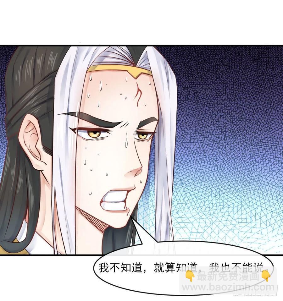 我的師姐穩得一批 - 056那個人來了(1/2) - 5