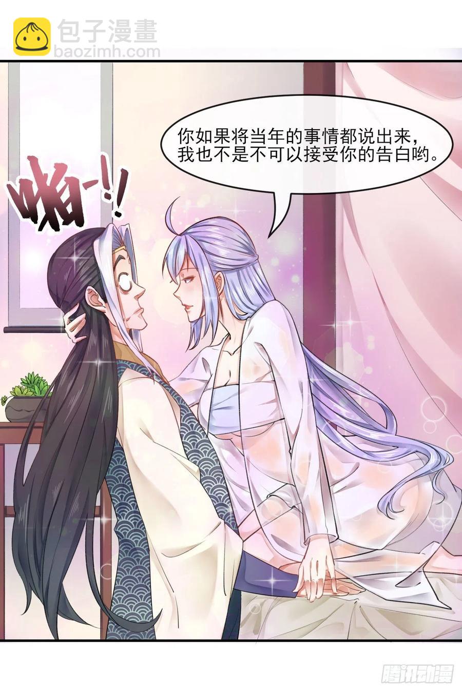 我的師姐穩得一批 - 056那個人來了(1/2) - 6