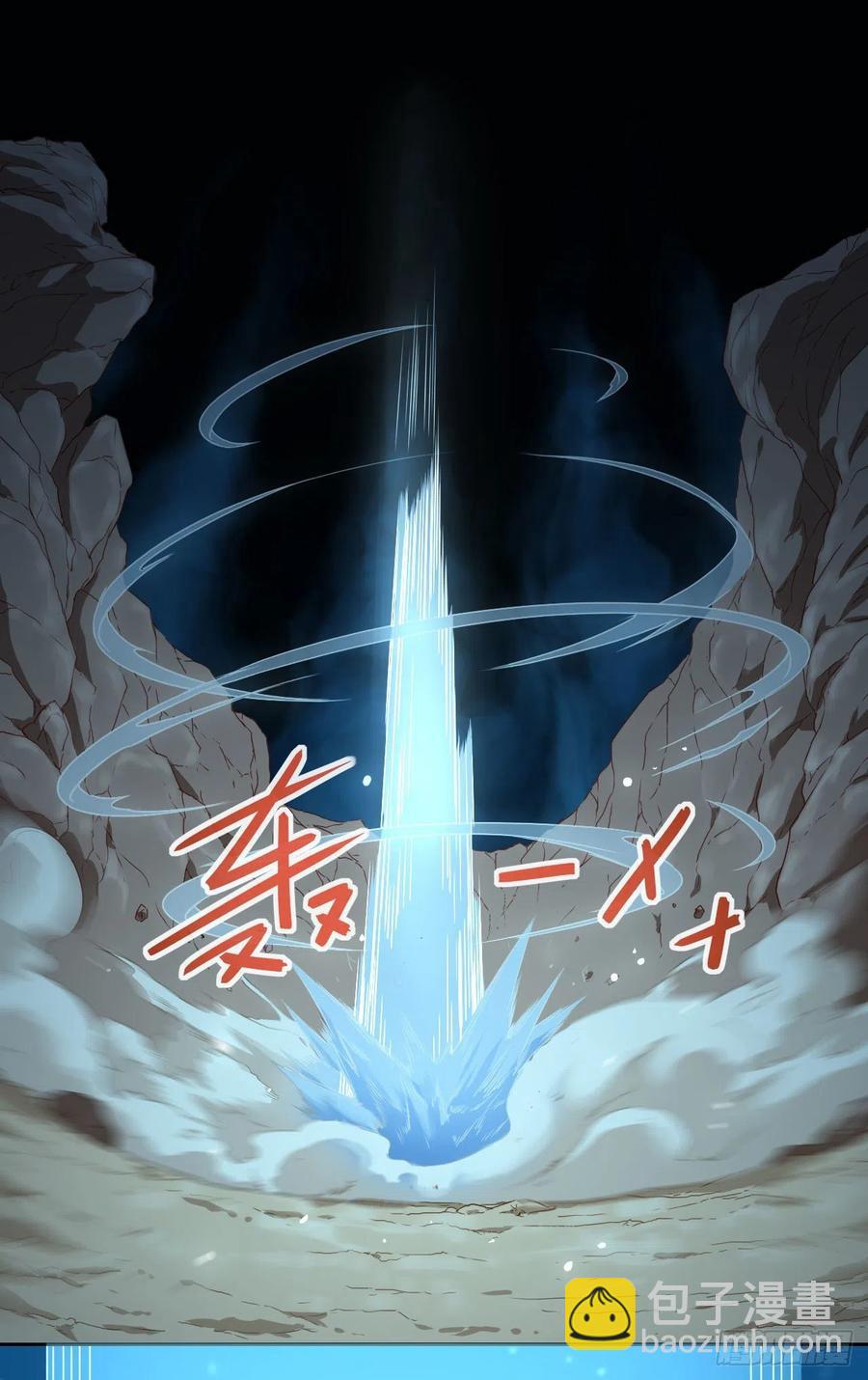 我的師姐穩得一批 - 058鏽劍 - 3