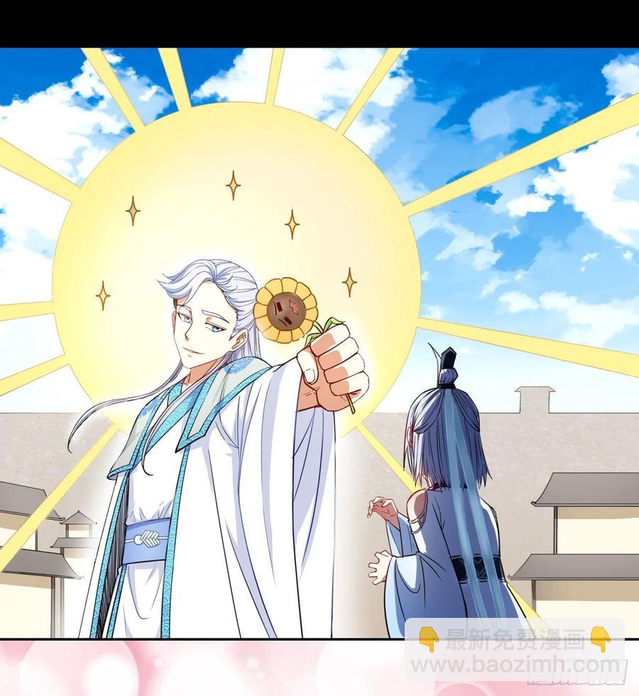 我的師姐穩得一批 - 060靈魂相連(1/2) - 3