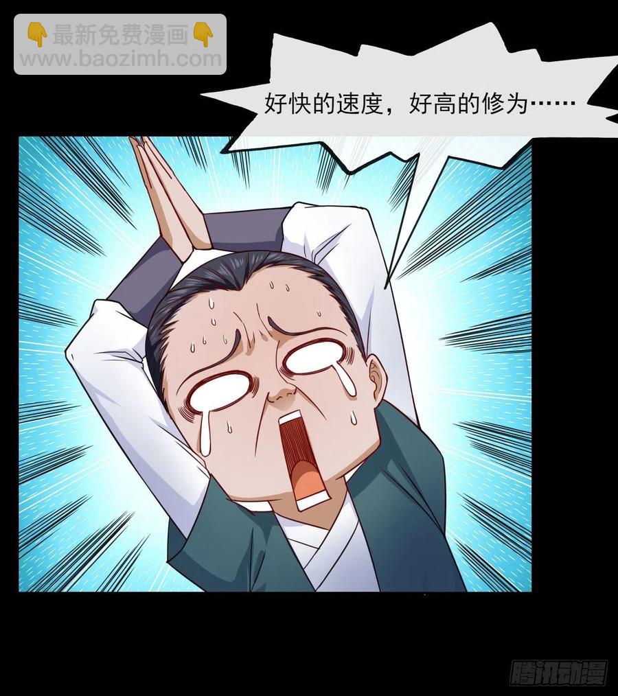 我的師姐穩得一批 - 060靈魂相連(1/2) - 1