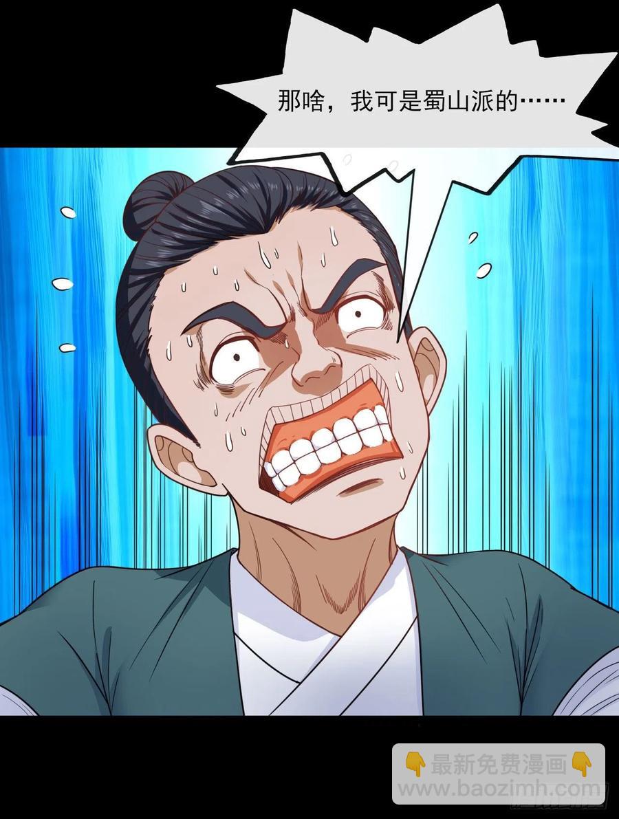 我的師姐穩得一批 - 060靈魂相連(1/2) - 3