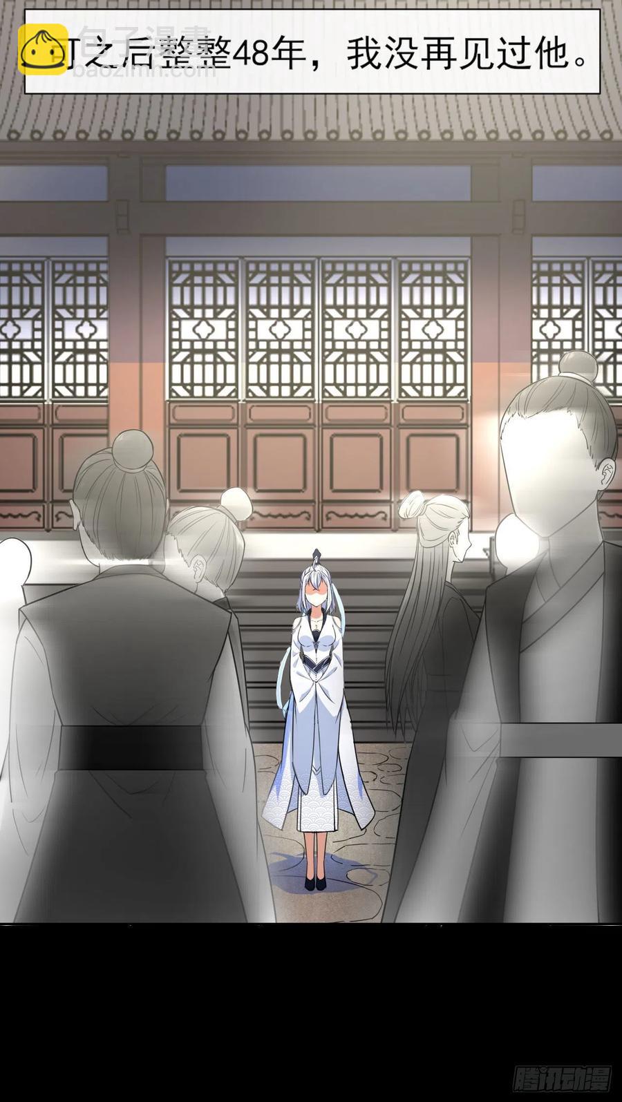 我的師姐穩得一批 - 060靈魂相連(1/2) - 6