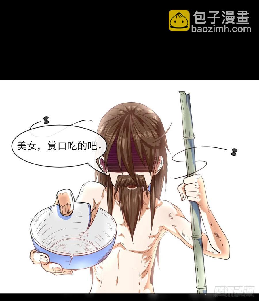 我的師姐穩得一批 - 060靈魂相連(1/2) - 7