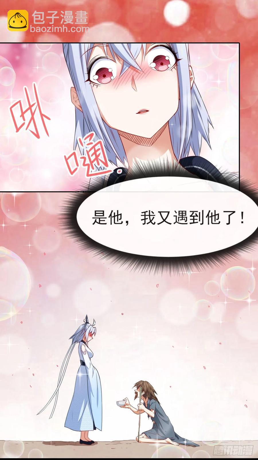 我的師姐穩得一批 - 060靈魂相連(1/2) - 8