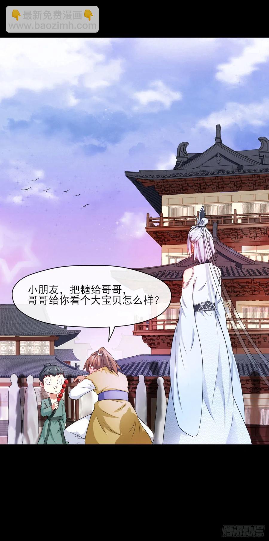 我的師姐穩得一批 - 060靈魂相連(1/2) - 8