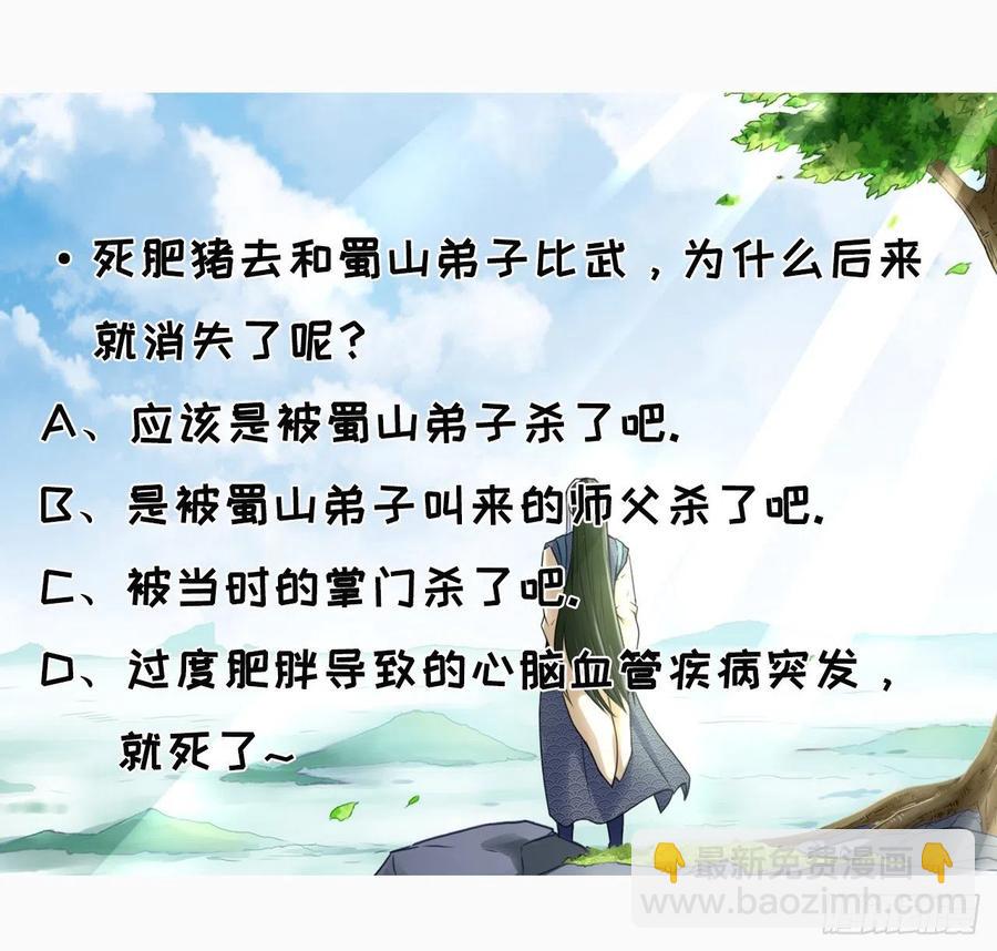 我的師姐穩得一批 - 060靈魂相連(2/2) - 1