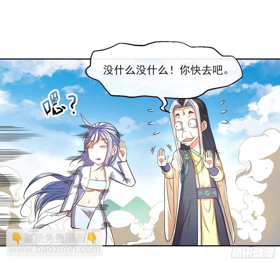 我的師姐穩得一批 - 062中計了(1/2) - 3