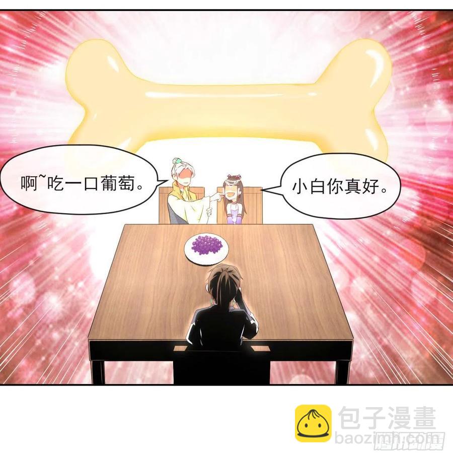 我的師姐穩得一批 - 062中計了(1/2) - 7