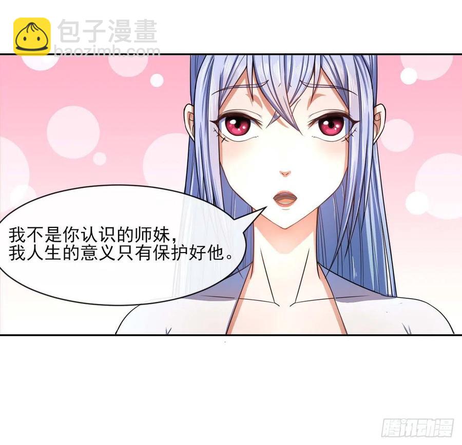 我的師姐穩得一批 - 062中計了(1/2) - 3