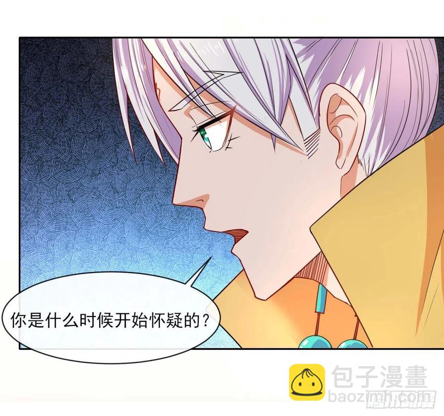 我的師姐穩得一批 - 062中計了(1/2) - 8