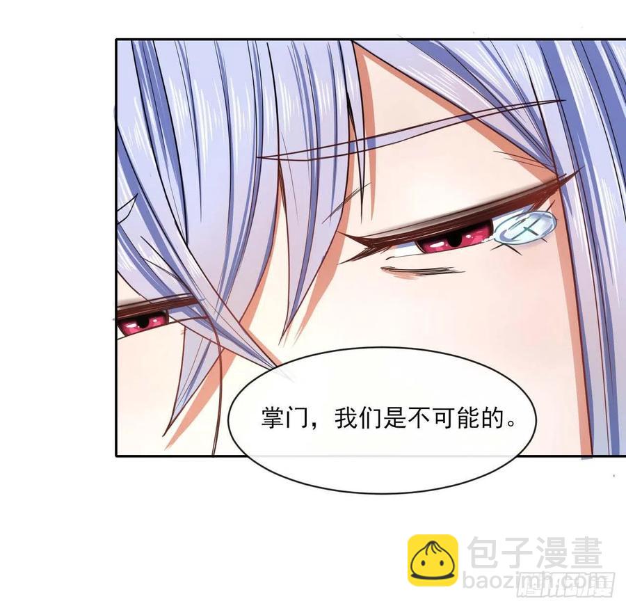 我的師姐穩得一批 - 062中計了(1/2) - 4