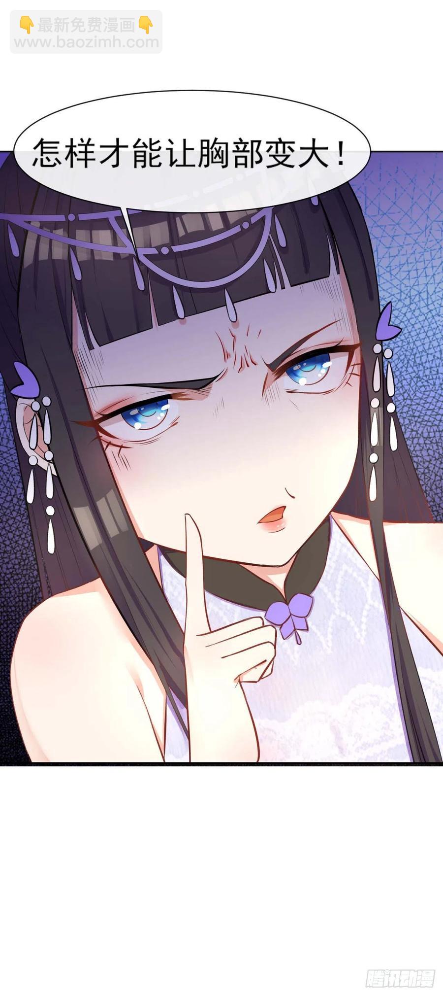 我的師姐穩得一批 - 062中計了(1/2) - 8