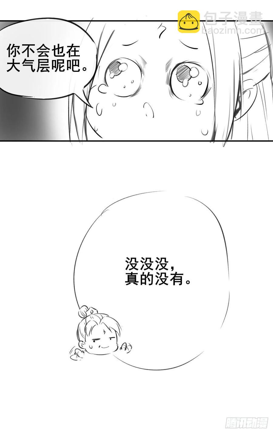 我的師姐穩得一批 - 062中計了(2/2) - 2