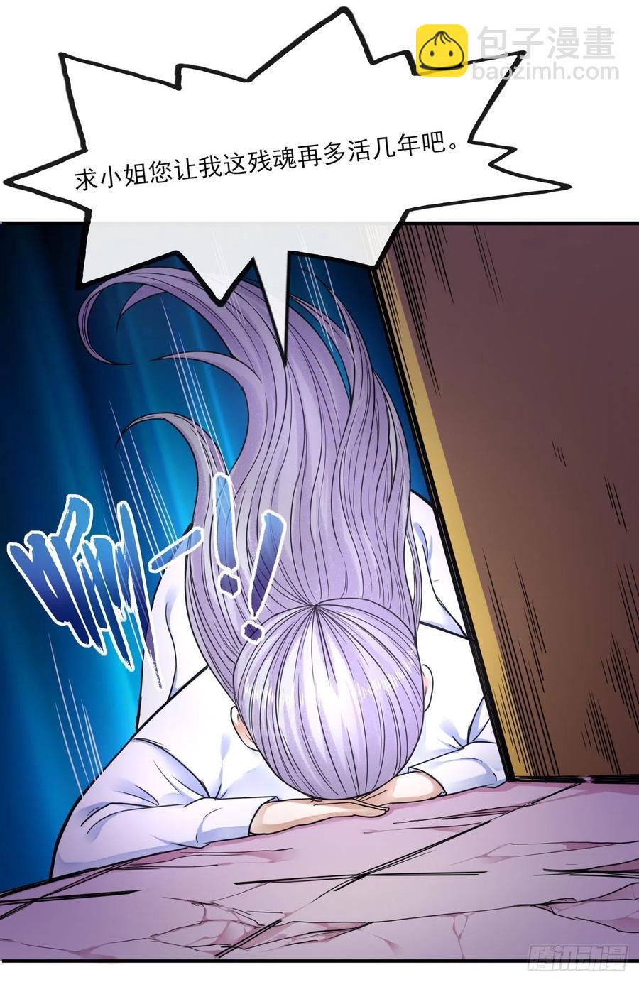 我的師姐穩得一批 - 064一定要來找我啊 - 4