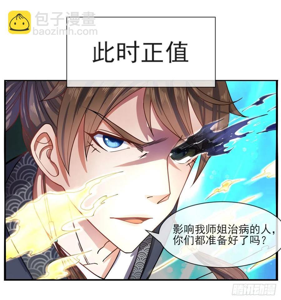 我的師姐穩得一批 - 064一定要來找我啊 - 3