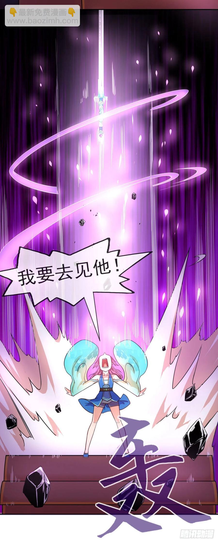 我的師姐穩得一批 - 064一定要來找我啊 - 6