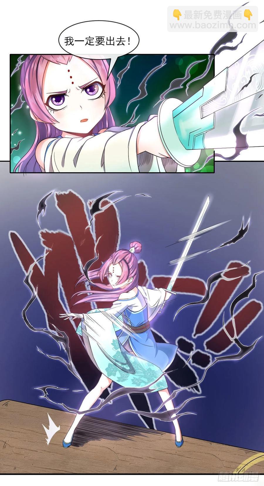 我的師姐穩得一批 - 064一定要來找我啊 - 7