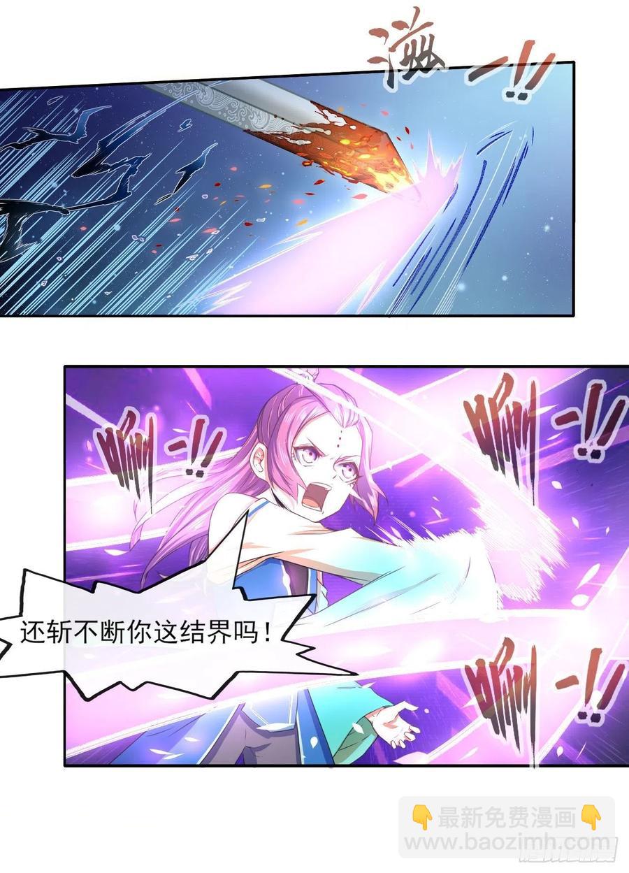 我的師姐穩得一批 - 064一定要來找我啊 - 1