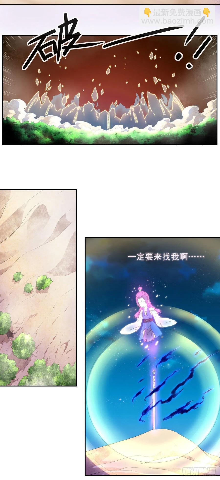 我的師姐穩得一批 - 064一定要來找我啊 - 5