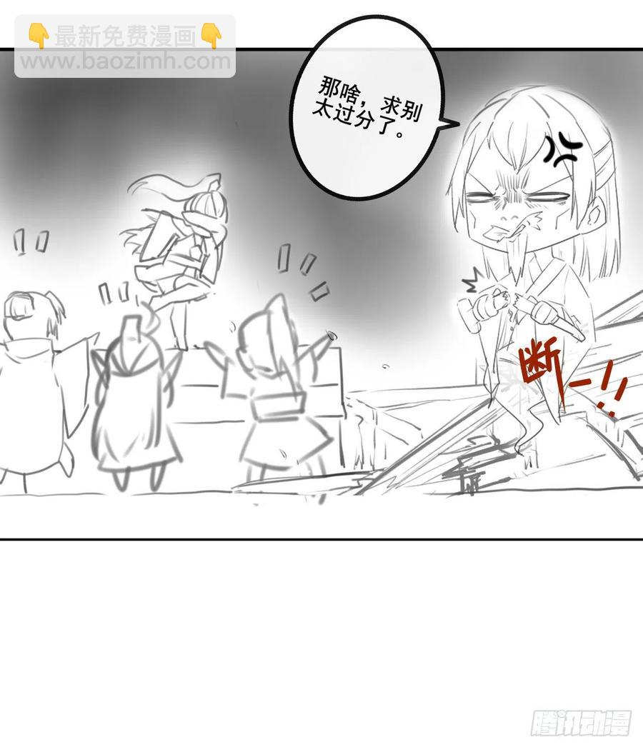 我的師姐穩得一批 - 064一定要來找我啊 - 4