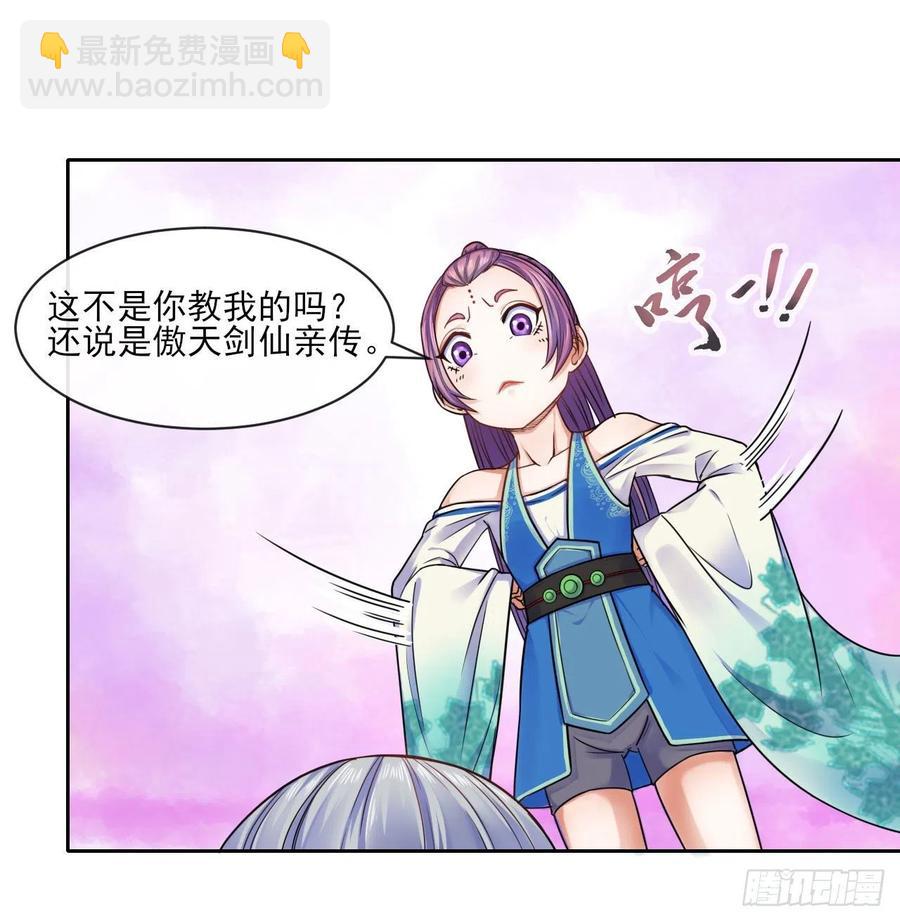 我的師姐穩得一批 - 064一定要來找我啊 - 1