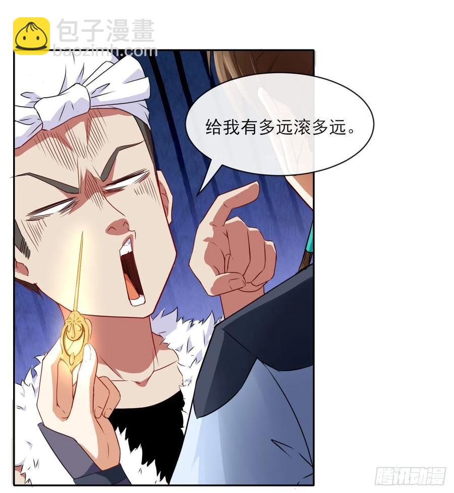 我的師姐穩得一批 - 066年輕人的遊戲(1/2) - 3