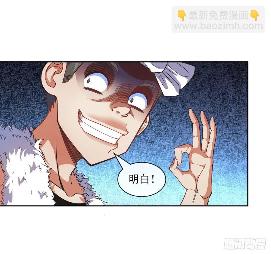 我的師姐穩得一批 - 066年輕人的遊戲(1/2) - 6