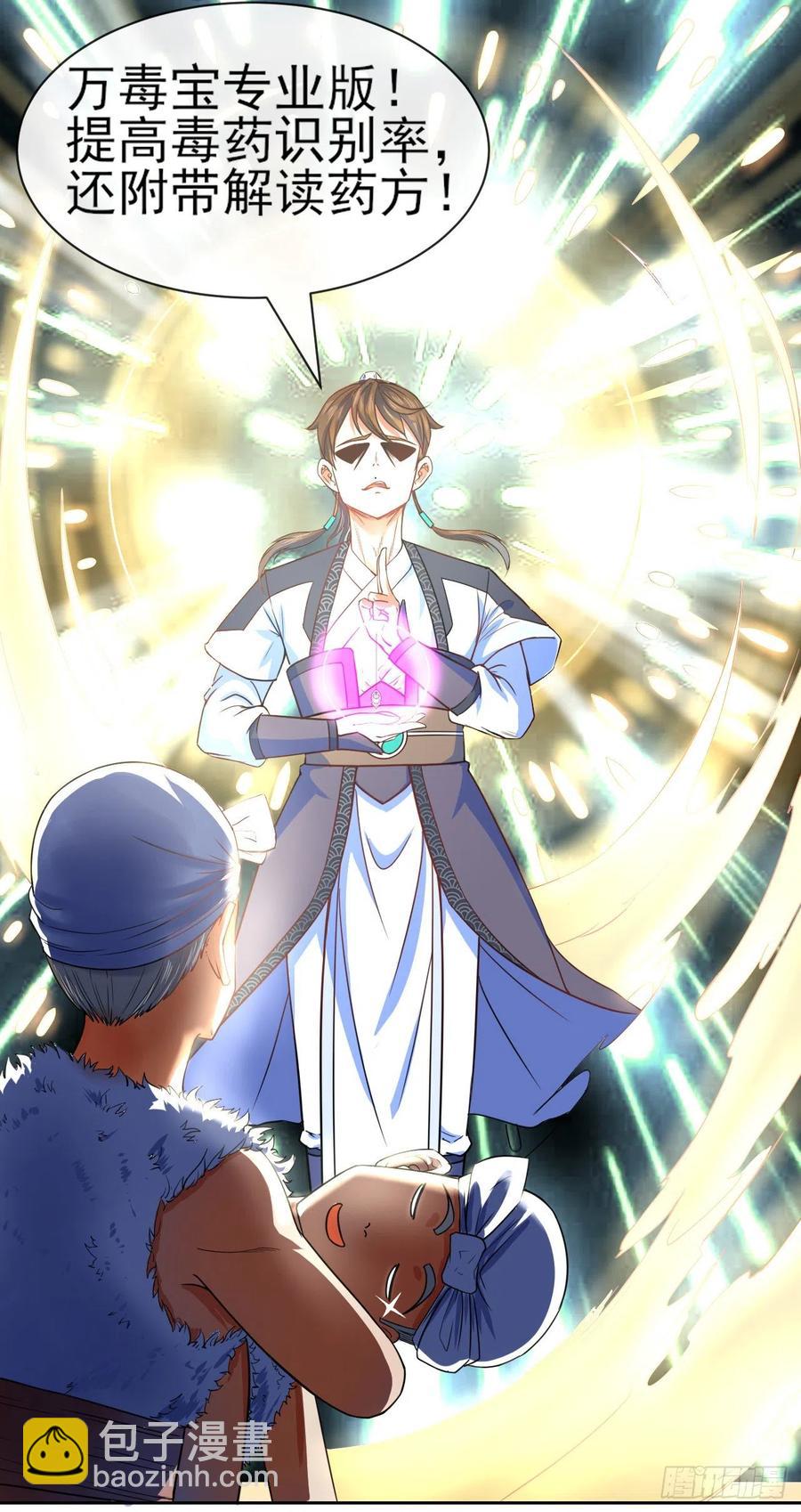 我的師姐穩得一批 - 066年輕人的遊戲(1/2) - 2