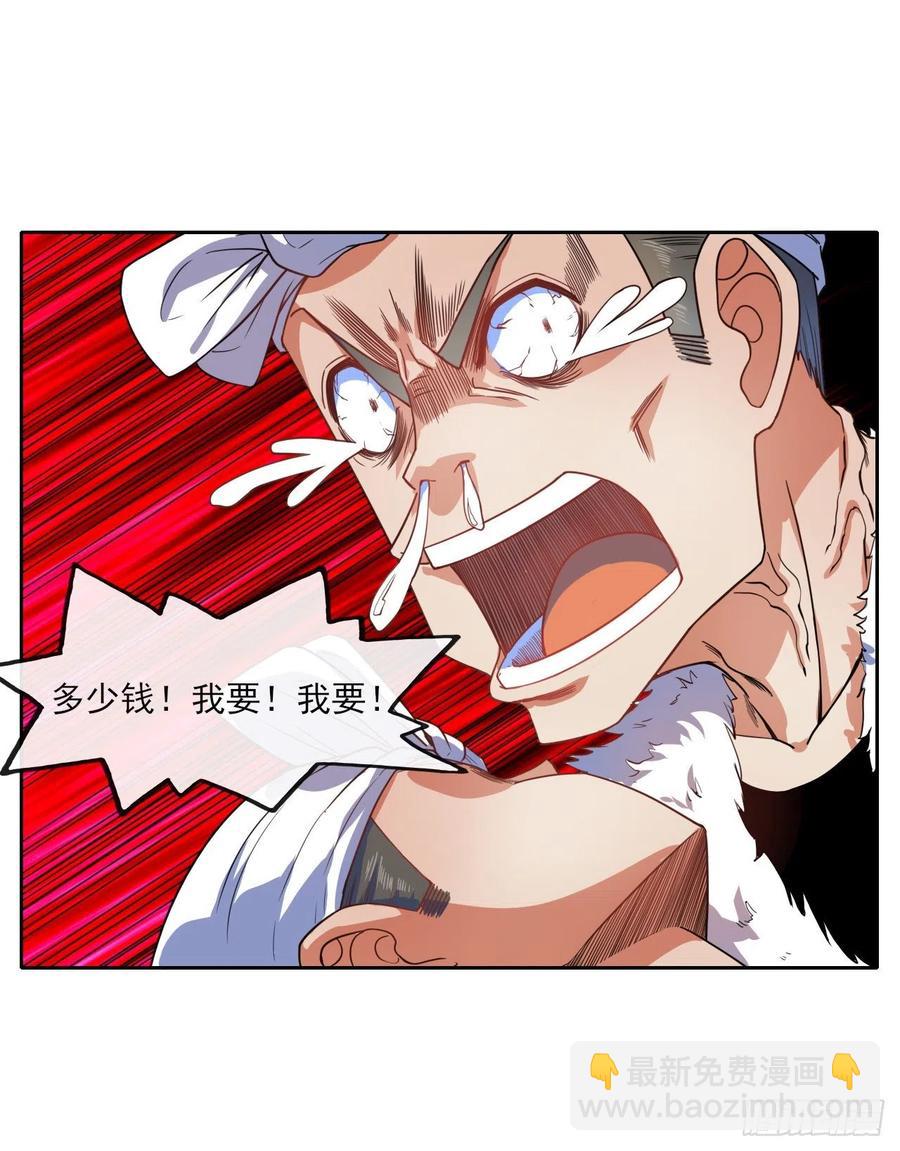 我的師姐穩得一批 - 066年輕人的遊戲(1/2) - 3