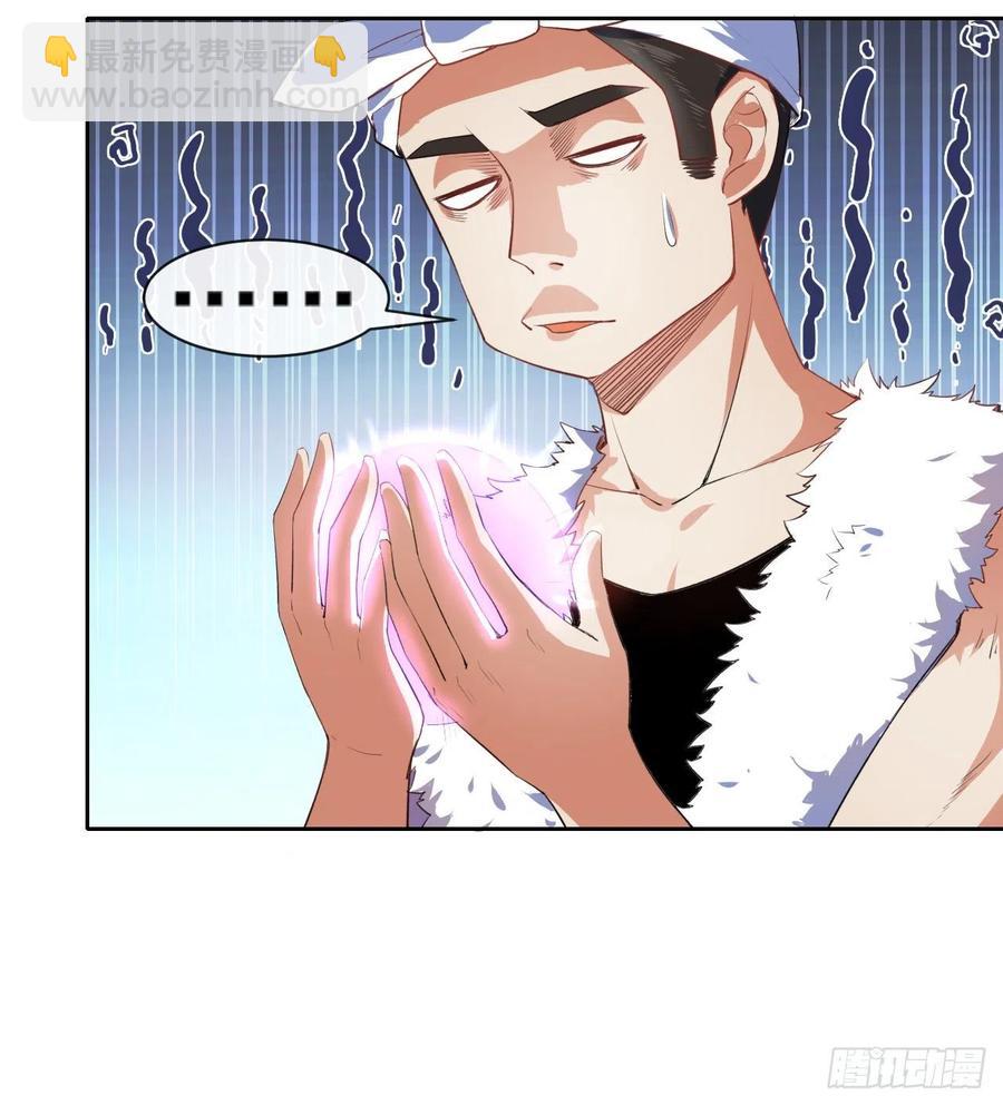 我的師姐穩得一批 - 066年輕人的遊戲(1/2) - 5