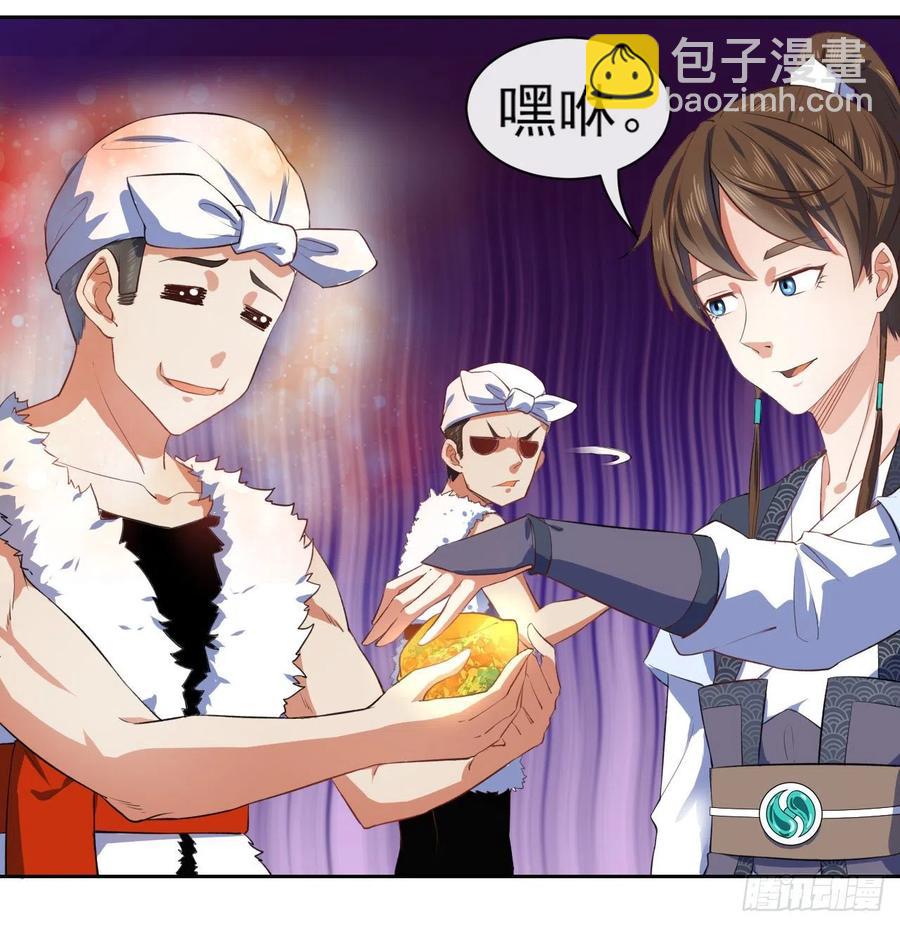 我的師姐穩得一批 - 066年輕人的遊戲(1/2) - 6