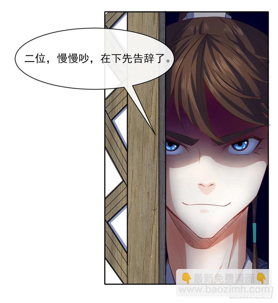 我的師姐穩得一批 - 066年輕人的遊戲(1/2) - 1