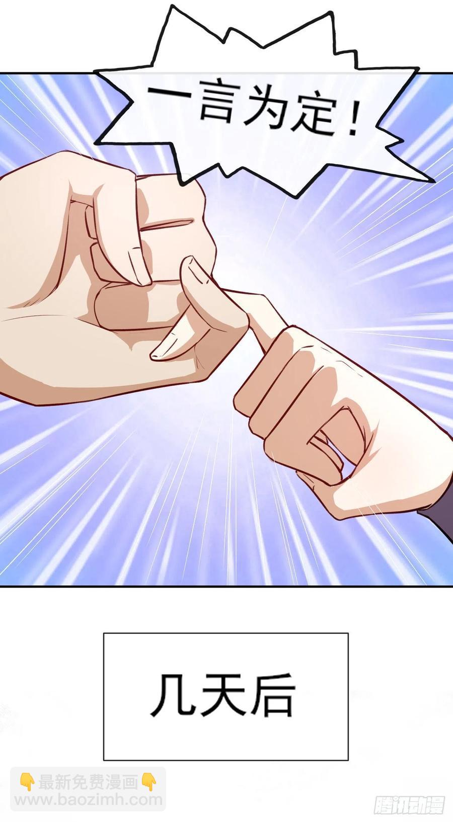 我的師姐穩得一批 - 066年輕人的遊戲(1/2) - 7