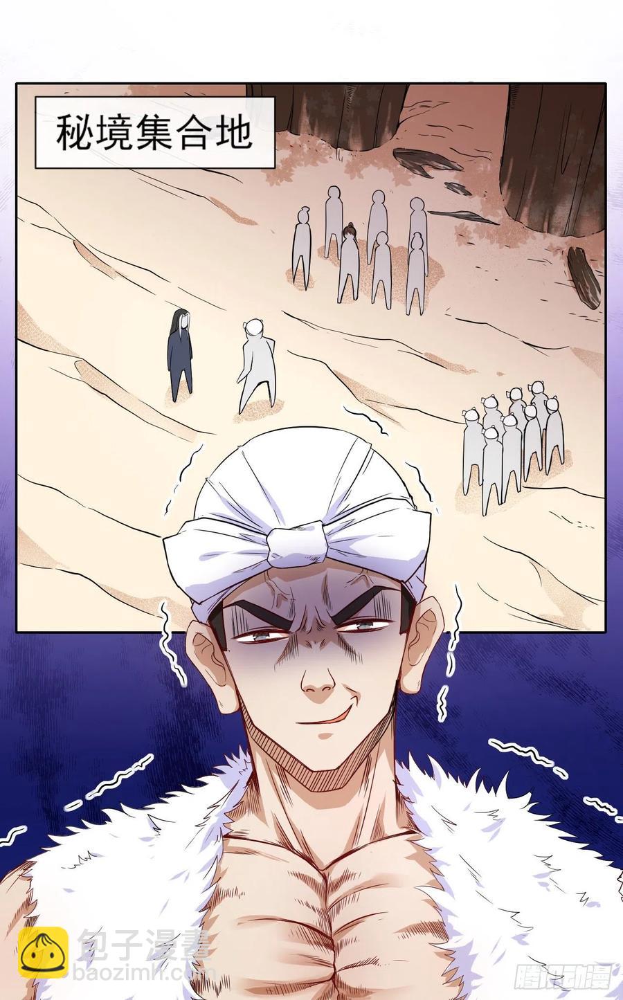 我的師姐穩得一批 - 066年輕人的遊戲(1/2) - 8