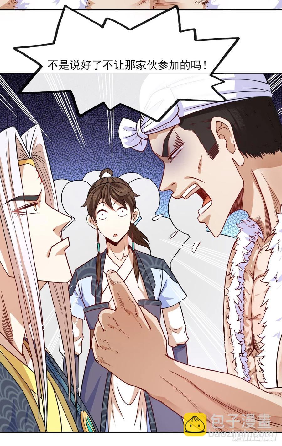 我的師姐穩得一批 - 066年輕人的遊戲(1/2) - 1