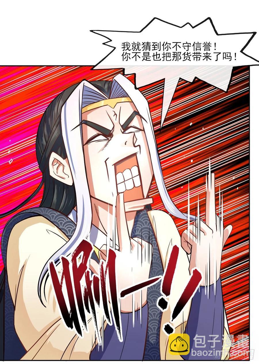 我的師姐穩得一批 - 066年輕人的遊戲(1/2) - 2