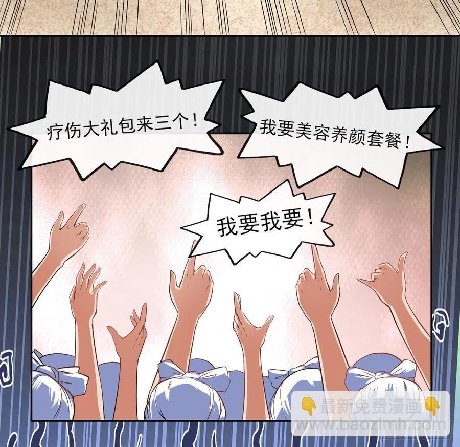 我的師姐穩得一批 - 066年輕人的遊戲(1/2) - 1