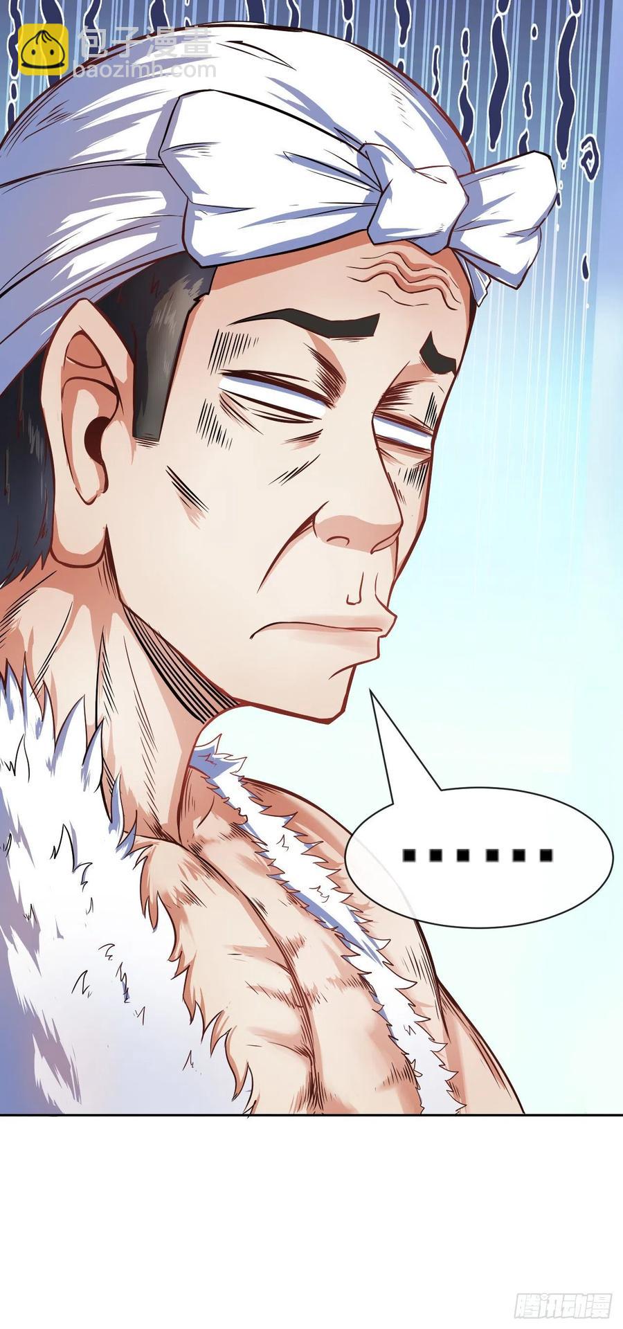 我的師姐穩得一批 - 066年輕人的遊戲(1/2) - 2