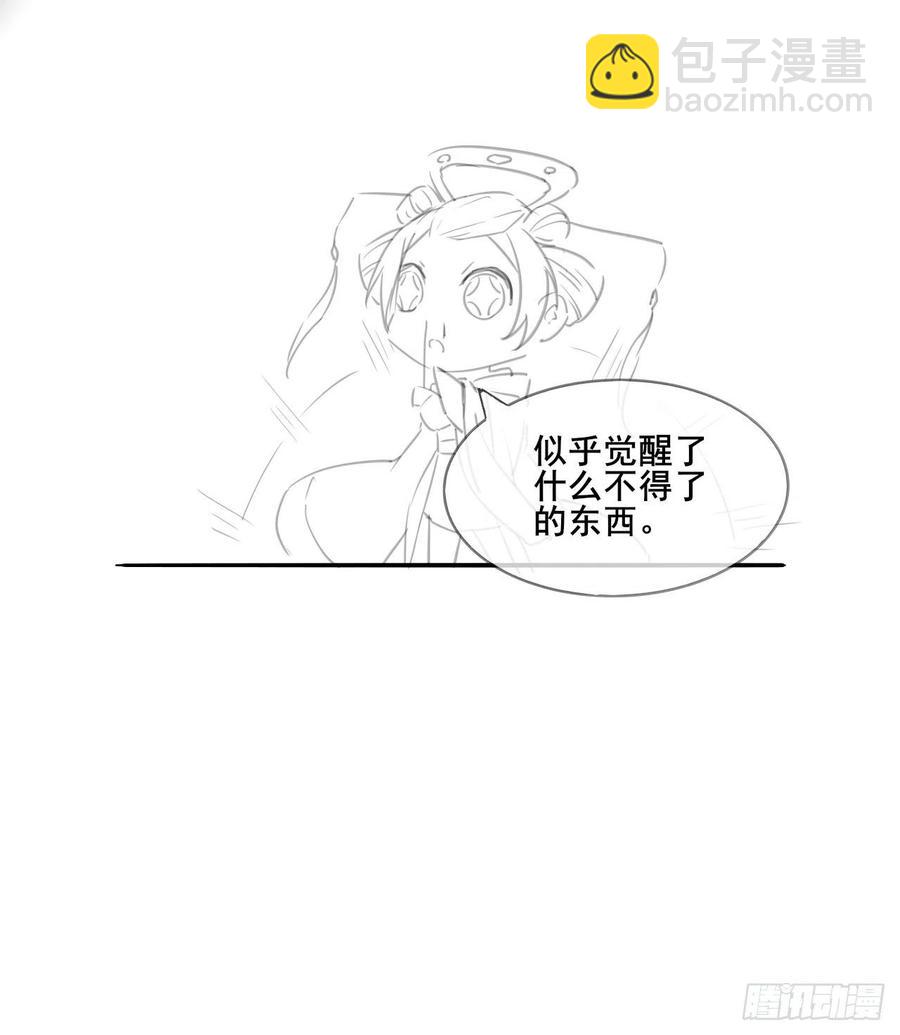 我的師姐穩得一批 - 066年輕人的遊戲(2/2) - 2