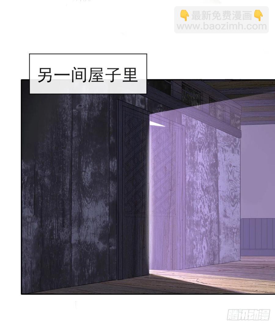 我的師姐穩得一批 - 066年輕人的遊戲(1/2) - 8