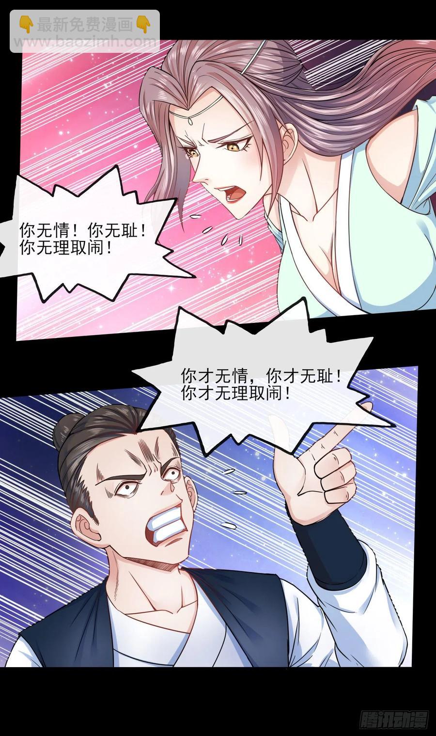 我的師姐穩得一批 - 068毀滅修仙界 - 3