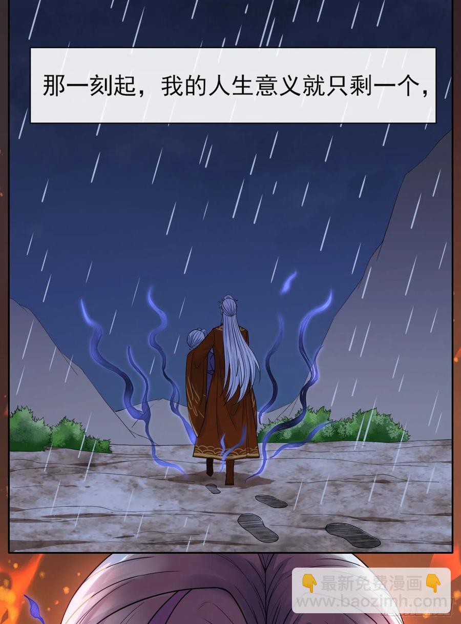 我的師姐穩得一批 - 068毀滅修仙界 - 1